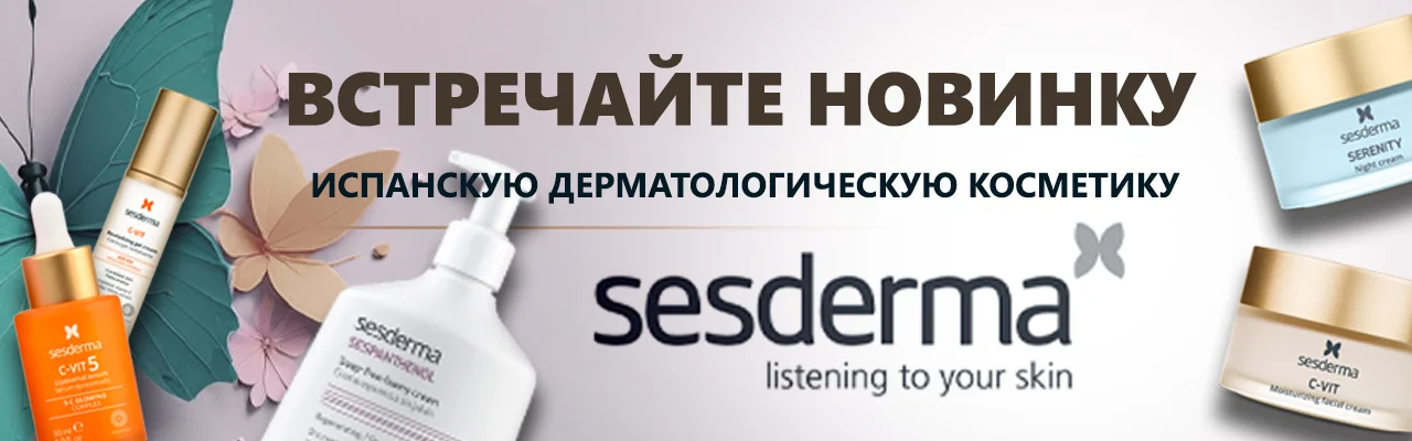 НОВЫЙ БРЕНД УЖЕ В ПРОДАЖЕ