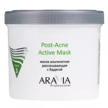 Альгинатная маска рассасывающая с бадягой Post-Acne Active Mask Aravia 550 мл