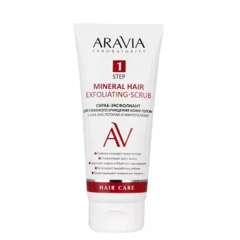 Скраб-эксфолиант с АНА-кислотами и минералами Mineral Hair Exfoliating-Scrub Aravia 200 мл
