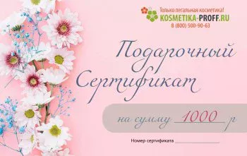 Подарочный сертификат К