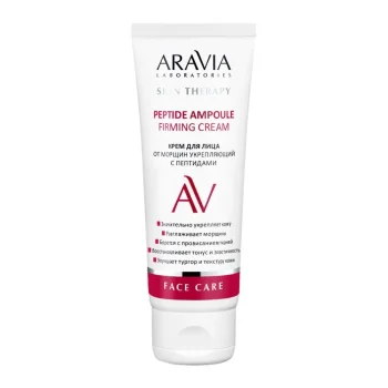 Крем для лица от морщин укрепляющий с пептидами Peptide Ampoule Firming Cream Aravia 50 мл