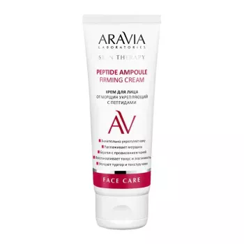 Крем для лица от морщин укрепляющий с пептидами Peptide Ampoule Firming Cream Aravia 50 мл