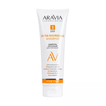 Шампунь питательный для сухих волос Extra Nourishing Shampoo Aravia