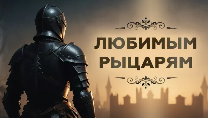 К 23 ФЕВРАЛЯ