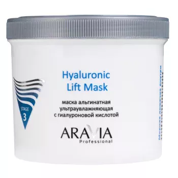 Альгинатная маска ультраувлажняющая с гиалуроновой кислотой Hyaluronic Lift Mask Aravia 550 мл