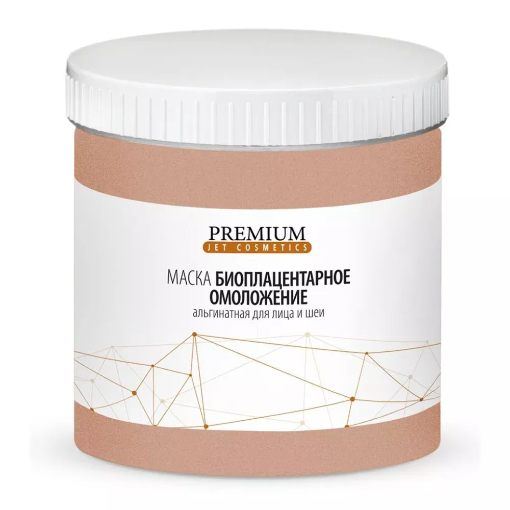 Альгинатная маска Биоплацентарное омоложение