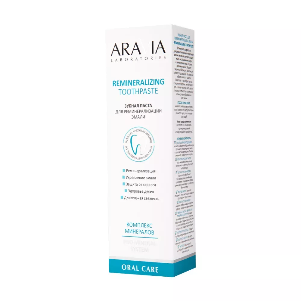 Зубная паста для реминерализации эмали Remineralizing Toothpaste
