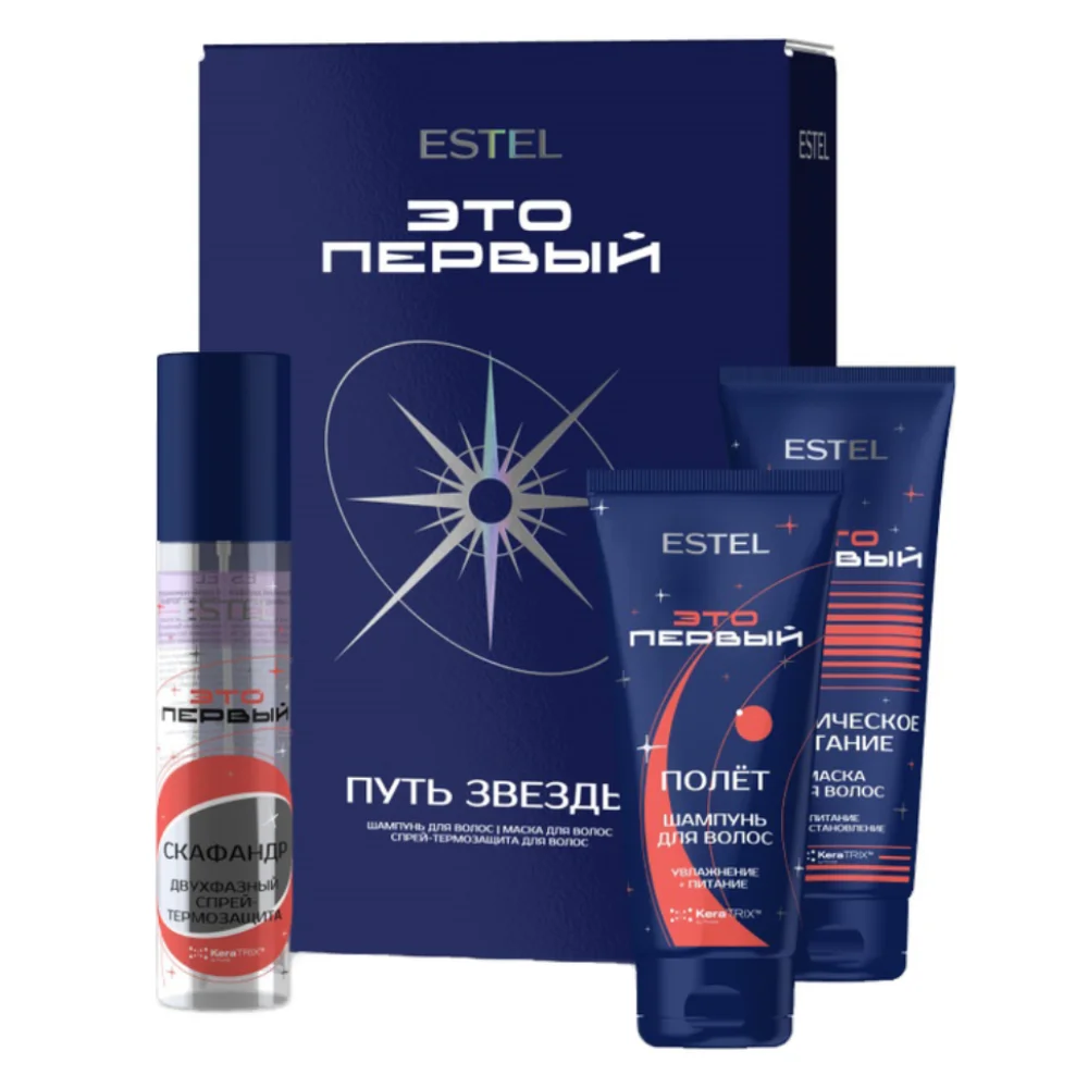 Набор Путь звезды Это Первый