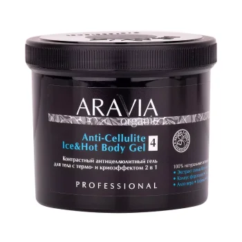 Контрастный антицеллюлитный гель для тела с термо и крио эффектом Anti-Cellulite Ice&Hot Body Gel Aravia
