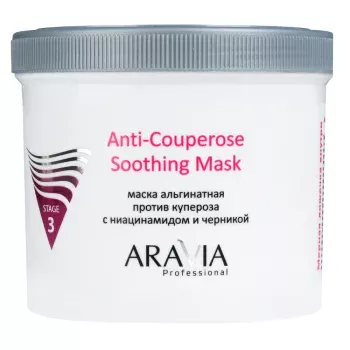 Альгинатная маска против купероза с ниацинамидом и черникой Anti-Couperose Soothing Mask Aravia