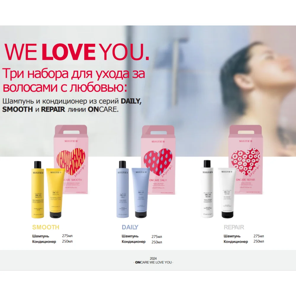 Набор We Love You Daily 2024