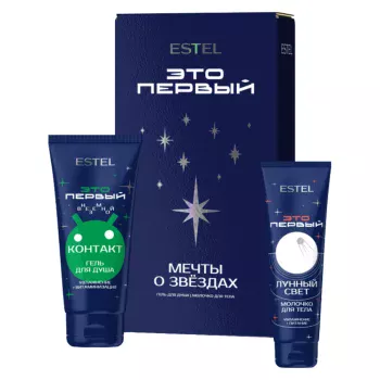 Набор Мечты о звёздах Это Первый Estel 1 шт