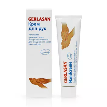 Крем для рук Герлазан Gehwol