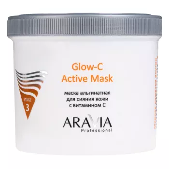 Альгинатная маска для сияния кожи с витамином С Glow-C Active Mask Aravia 550 мл