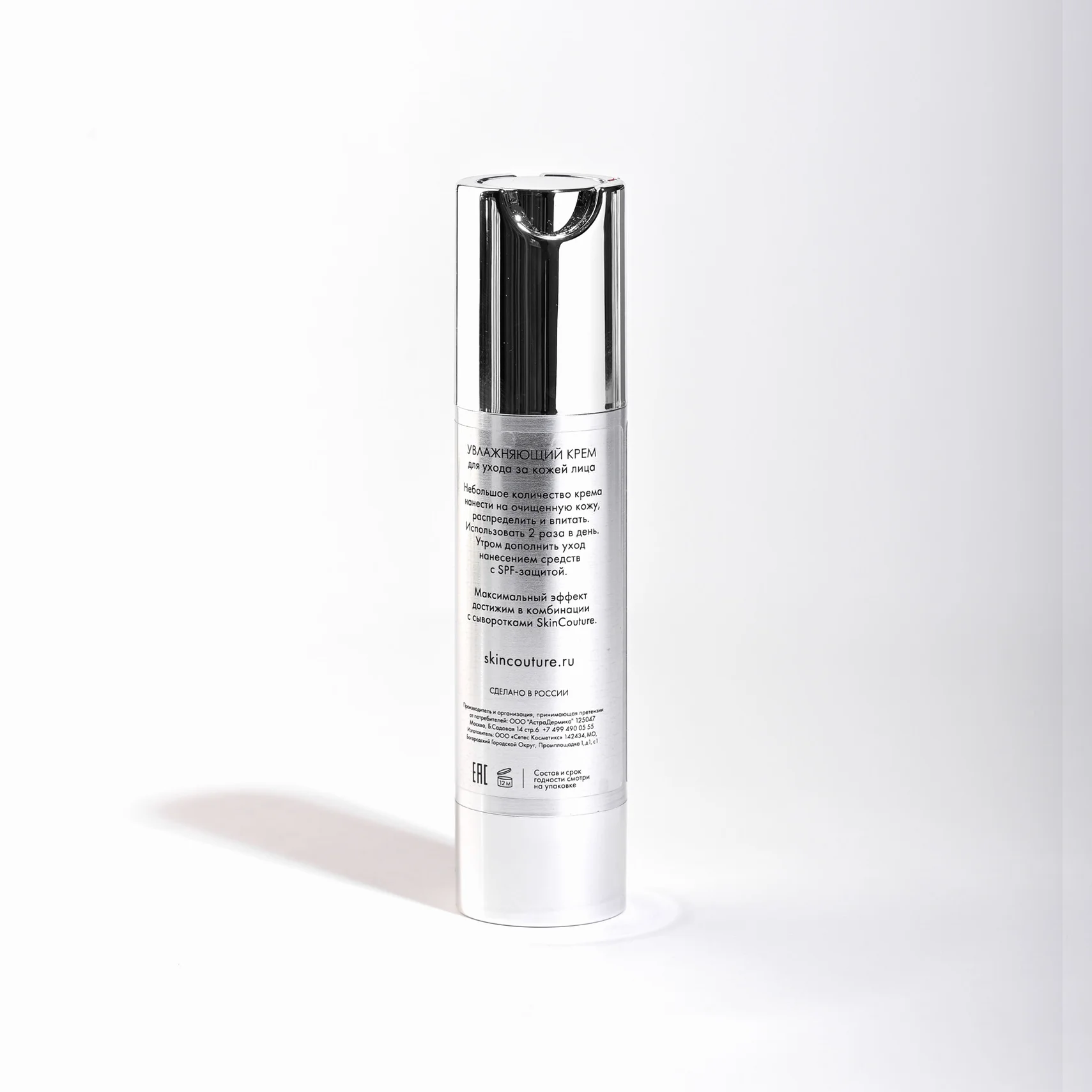 Увлажняющий крем для лица Moisture Rich Cream