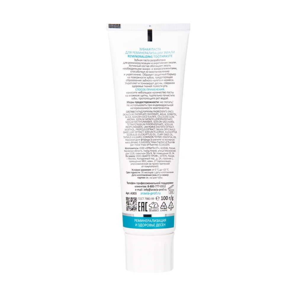 Зубная паста для отбеливания зубов Extra White Toothpaste