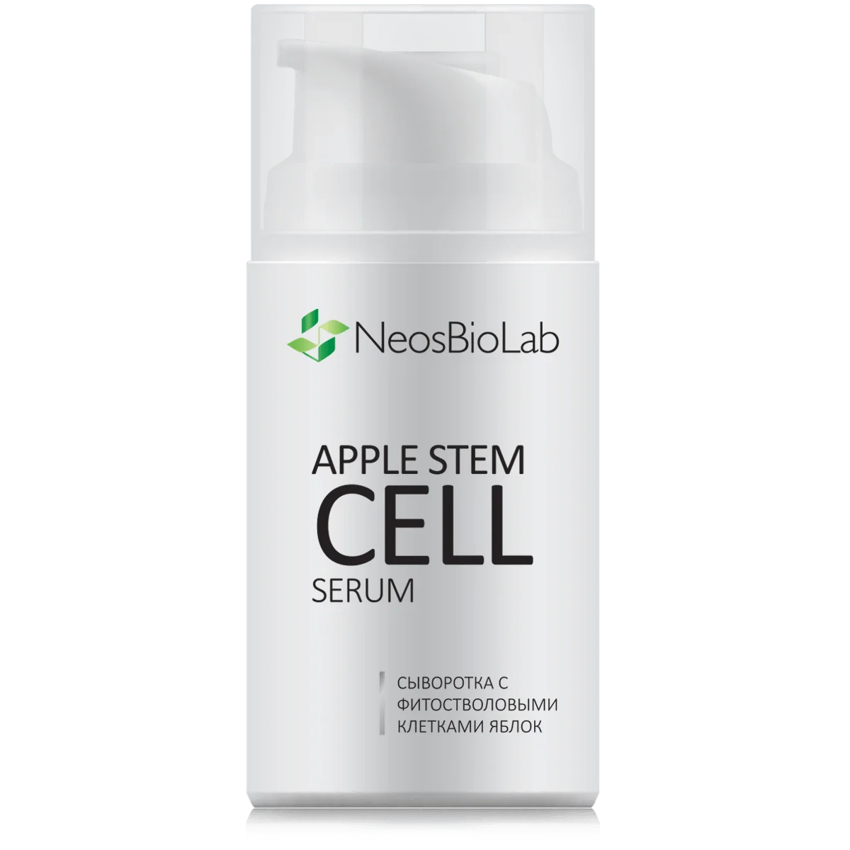 Сыворотка с фитостволовыми клетками яблок Apple Stem Cell Serum