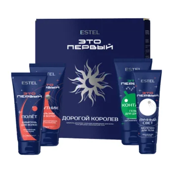 Набор Дорогой королев Это Первый Estel