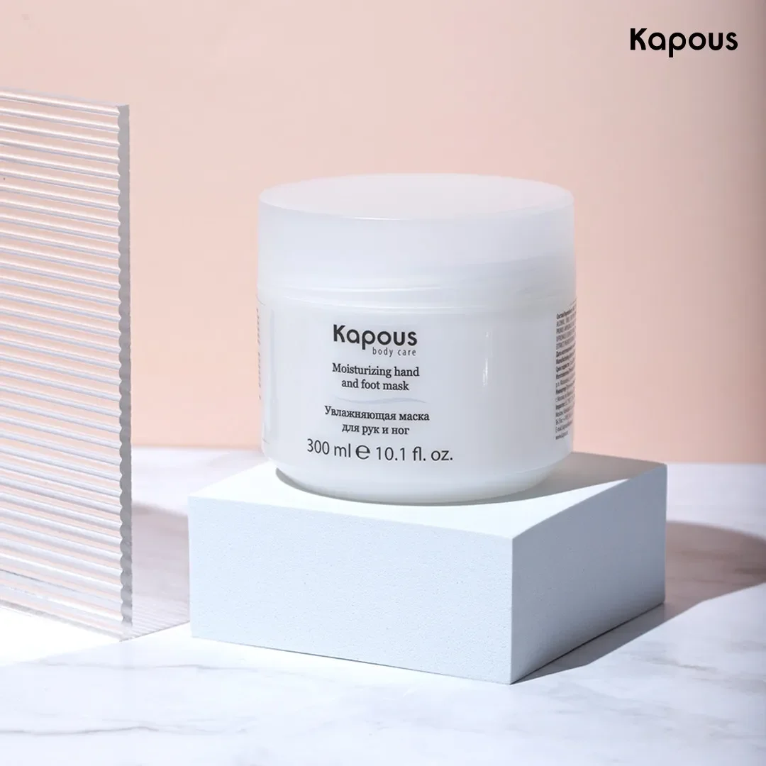 Увлажняющая маска для рук и ног