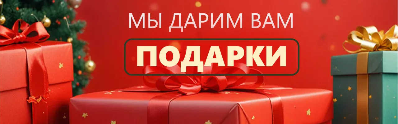 НОВОГОДНЯЯ РАСПРОДАЖА