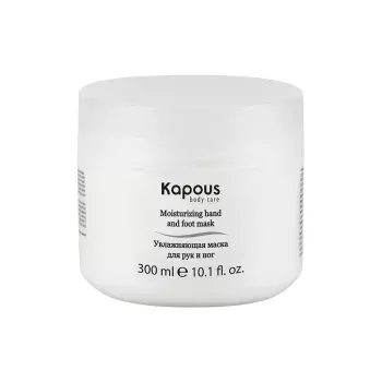 Увлажняющая маска для рук и ног Kapous 300 мл