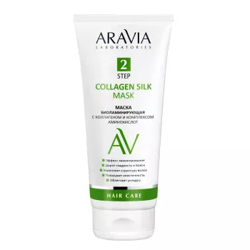 Маска биоламинирующая Collagen Silk Mask Aravia