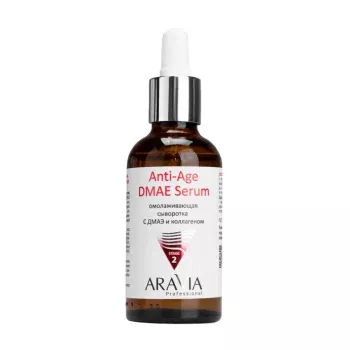 Омолаживающая сыворотка с ДМАЭ и коллагеном Anti-Age DMAE Serum Aravia 50 мл