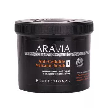 Антицеллюлитный скраб с вулканической глиной Anti-Cellulite Vulcanic Scrub Aravia 550 мл