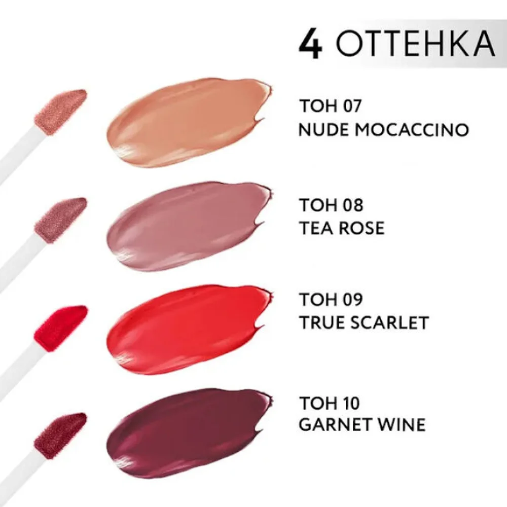 Тинт-блеск для губ Magnificent Color