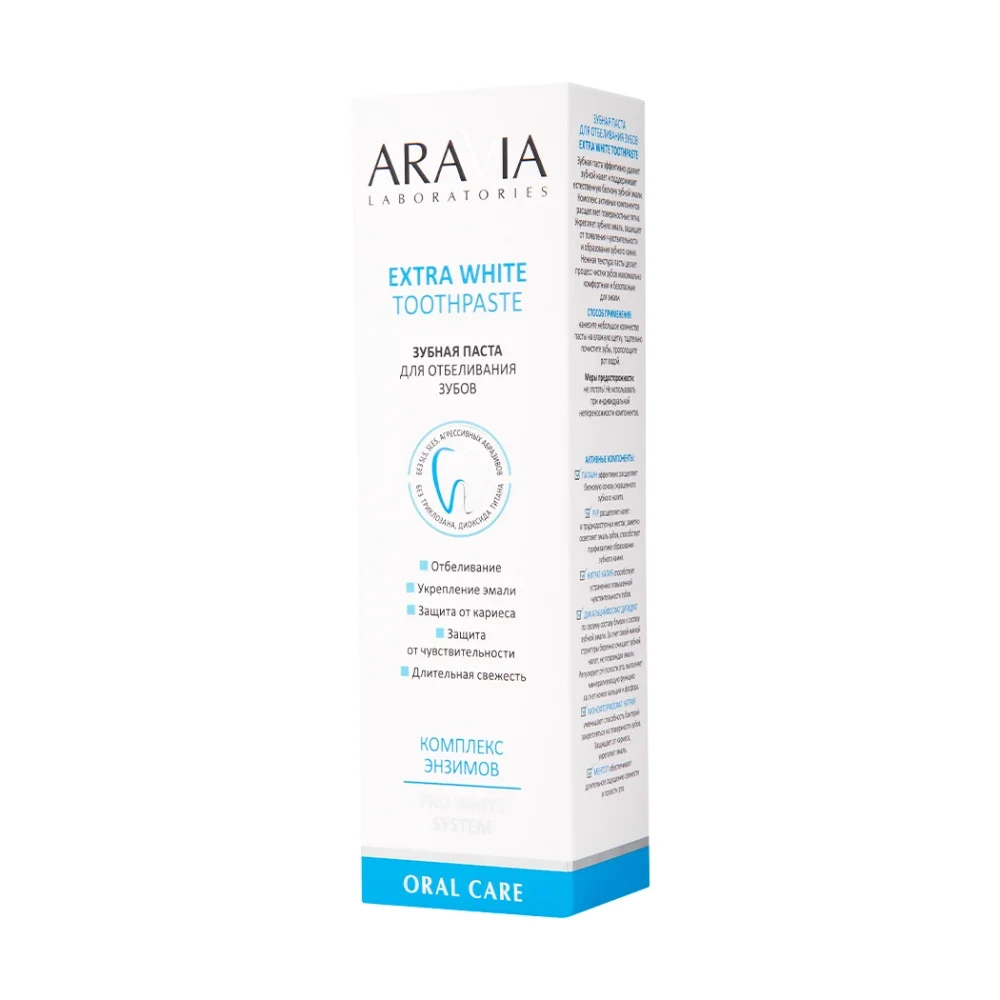 Зубная паста для отбеливания зубов Extra White Toothpaste
