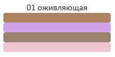 Пудра для лица корректирующая Colour Correcting Powder (420005936, 01, оживляющий, 8 г)