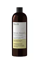 Кондиционер для окрашенных волос с маслом виноградной косточки Ollin Professional