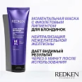 Маска с ультрафиолетовым пигментом Color Extend Blondage