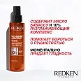 Несмываемое масло-сыворотка Frizz Dismiss