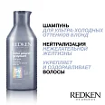 Шампунь с ультрафиолетовым пигментом Graydiant