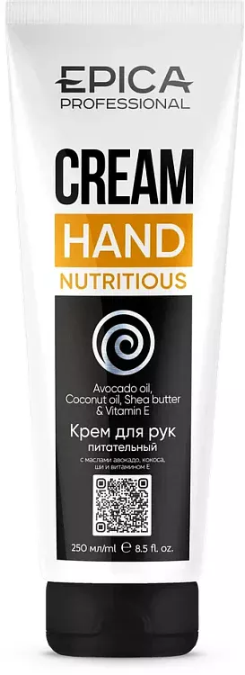 Крем для рук питательный Nutritious (913106, 250 мл)