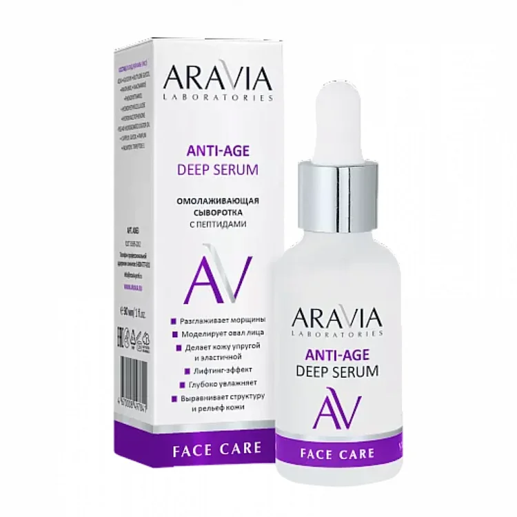 Омолаживающая сыворотка с пептидами Anti-Age Deep Serum