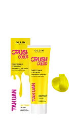 Гель-краска для волос прямого действия Crush Color (773229, 2, желтый, 100 мл)