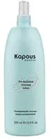 Очищающий лосьон перед депиляцией Kapous