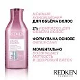 Кондиционер для объема Volume Injection