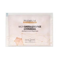 Маска альгинатная Биолацентарное омоложение Premium