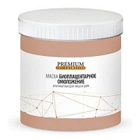 Альгинатная маска Биоплацентарное омоложение Premium