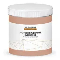 Альгинатная маска Биоплацентарное омоложение Premium