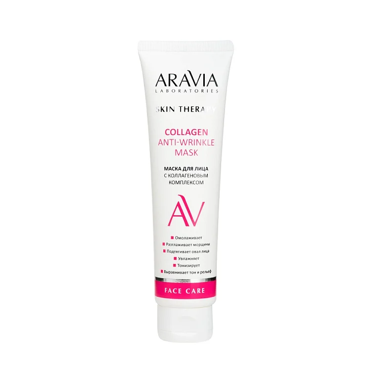 Маска для лица с коллагеновым комплексом Collagen Anti-wrinkle Mask