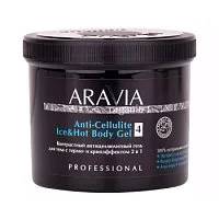 Контрастный антицеллюлитный гель для тела с термо и крио эффектом Anti-Cellulite Ice&Hot Body Gel Aravia