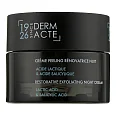 Мультиактивный ночной крем-эксфолиант Multi Action Exfoliating Night Cream
