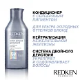 Кондиционер с серебряным пигментом Graydiant