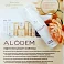 Деликатный увлажняющий крем Alodem Delicate Moisturizer