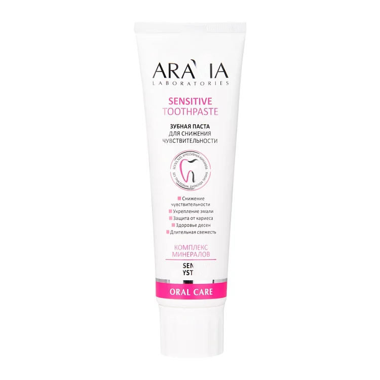 Зубная паста для снижения чувствительности Sensitive Toothpaste