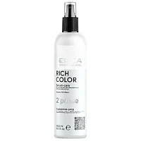 Двухфазная сыворотка-уход для окрашенных волос Rich Color Epica